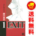 送料無料EXIT 1～12巻 漫画 全巻セット 藤田貴美 幻冬舎（レディースコミック）