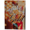 送料無料【中古】ゴールド 1~8巻 までの全巻セット フラワーコミックススペシャル 藤田和子 小学館(レディースコミック)