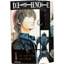 送料無料【中古】DEATH NOTE 1~7巻 漫画 全巻セット 完結 集英社文庫コミック版 大場つぐみ 集英社(文庫版)