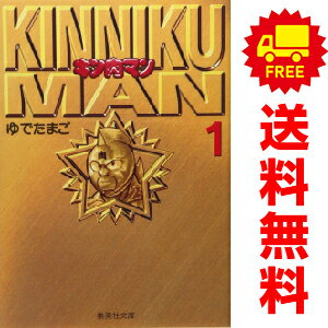 楽天市場】キン肉マン 文庫 全巻の通販 楽天市場】キン肉マン 文庫 全巻の通販