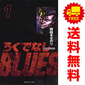 楽天市場】ろくでなしblues 25巻の通販 楽天市場】ろくでなしblues 25巻の通販