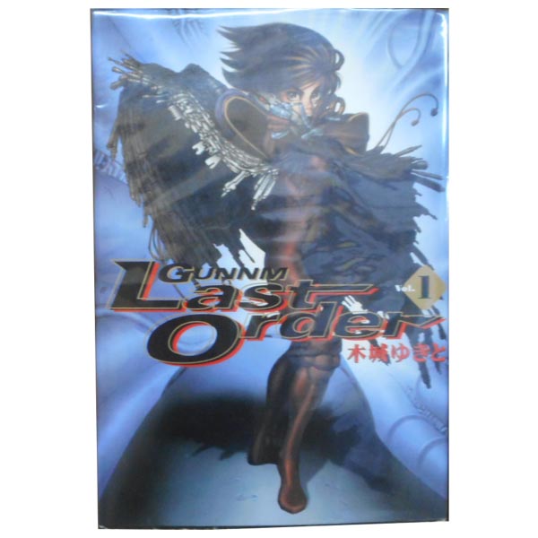 楽天市場】銃夢 last order 全巻の通販 楽天市場】銃夢 last order 全巻の通販