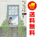送料無料【中古】ちろり 1~8巻 漫画 全巻セット ゲッサン少年サンデーコミックス 小山愛子 小学館(ワイド版)