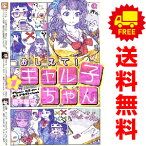 送料無料【中古】おしえて！ギャル子ちゃん 1～5巻 漫画 全巻セット 鈴木健也 KADOKAWA（MF）（ワイド版）