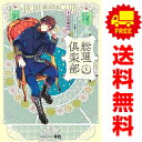 送料無料【中古】総理倶楽部 1~7巻 漫画 全巻セット 完結 ジャンプコミックス 日丸屋秀和 集英社(ワイド版)