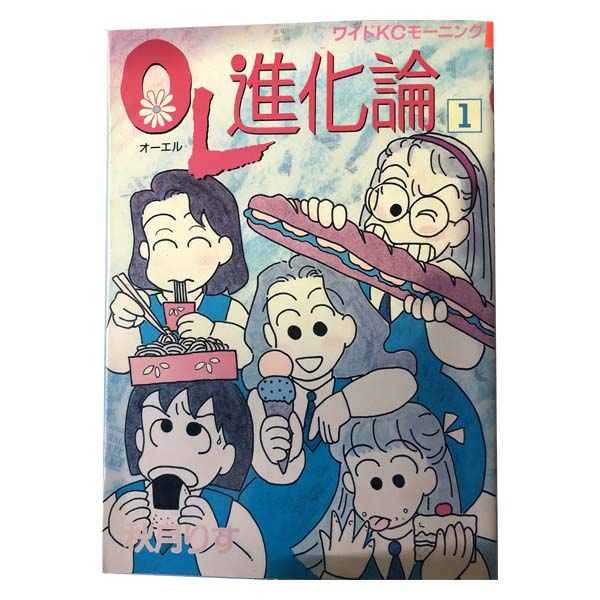 楽天市場】OL進化論 セットの通販 楽天市場】OL進化論 セットの通販