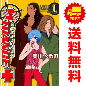 ストレンジプラス全巻 CDドラマ・小冊子付 楽天市場】ストレンジプラス 全巻の通販