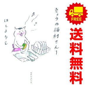 楽天市場】きょうの猫村さん 全巻の通販 楽天市場】きょうの猫村さん 全巻の通販