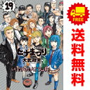 送料無料【中古】【予約商品】ヒナまつり 1～19巻 漫画 全巻セット 大武政夫 KADOKAWA（EB）（おすすめ）