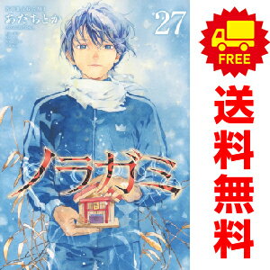 送料無料【中古】【予約商品】ノラガミ 1～27巻 漫画 全巻セット あだちとか 講談社（おすすめ）