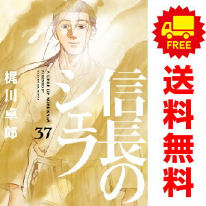 楽天市場】信長のシェフ 全巻セット(本・雑誌・コミック)の通販 楽天市場】信長のシェフ 全巻セット(本・雑誌・コミック)の通販