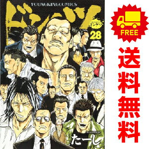 送料無料【中古】【予約商品】ドンケツ 1～28巻 漫画 全巻セット たーし 少年画報社（おすすめ）