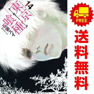 楽天市場】東京喰種 全巻 中古(本・雑誌・コミック)の通販 楽天市場】東京喰種 全巻 中古(本・雑誌・コミック)の通販