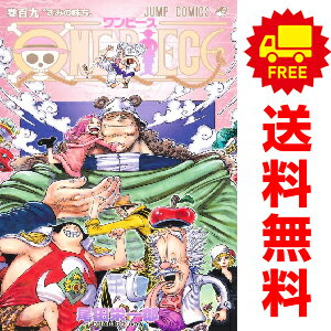 送料無料【未使用品】【予約商品】ONE PIECE 1～108巻 漫画 全巻セット 尾田栄一郎 集英社（おすすめ）