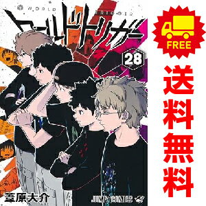 送料無料【予約商品】ワールドトリガー 1～26巻 漫画 全巻セット 葦原大介 集英社（おすすめ）