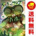 送料無料【中古】【予約商品】メイドインアビス 1～12巻 漫画 全巻セット つくしあきひと 竹書房（おすすめ）