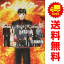 送料無料【中古】【予約商品】インベスターZ 1～21巻 漫画 全巻セット 三田紀房 講談社（おすすめ）