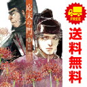 送料無料【中古】【予約商品】応天の門 1～18巻 漫画 全巻セット 灰原薬 新潮社（おすすめ）