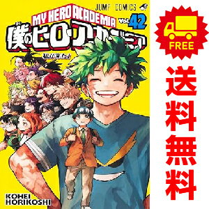 楽天市場】僕のヒーローアカデミア 全巻(コミック|本・雑誌 楽天市場】僕のヒーローアカデミア 全巻(コミック|本・雑誌