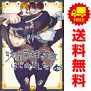 送料無料【中古】【予約商品】妖怪学校の先生はじめました！ 1～16巻 漫画 全巻セット 田中まい スクウェア・エニックス（おすすめ）