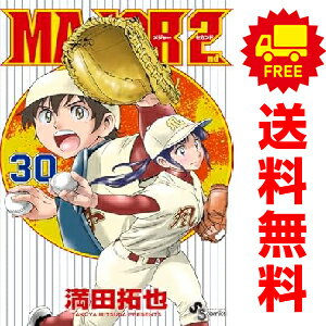 楽天市場】major 全巻セット(本・雑誌・コミック)の通販 楽天市場】major 全巻セット(本・雑誌・コミック)の通販