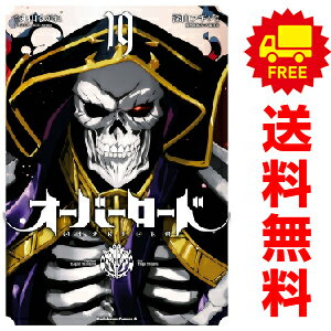 楽天市場】オーバーロード 全巻 小説の通販 楽天市場】オーバーロード 全巻 小説の通販