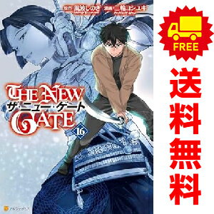 楽天市場】the new gate 全巻の通販 楽天市場】the new gate 全巻の通販