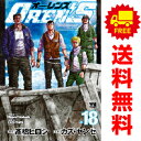 送料無料【中古】【予約商品】OREN’S オーレンズ 1~18巻 漫画 全巻セット 完結 カズ・ヤンセ 秋田書店(おすすめ)