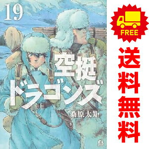 楽天市場】空挺ドラゴンズ(コミック|本・雑誌・コミック)の通販 楽天市場】空挺ドラゴンズ(コミック|本・雑誌・コミック)の通販