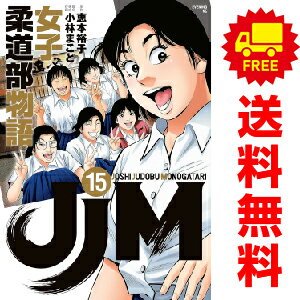 楽天市場】柔道部物語 全巻 中古の通販 楽天市場】柔道部物語 全巻 中古の通販