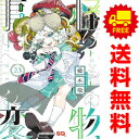 送料無料【中古】【予約商品】怪物事変 1~23巻 漫画 全巻セット 完結 藍本松 集英社(おすすめ)