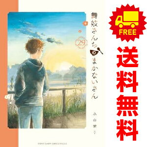 楽天市場】舞妓さんちのまかないさん 全巻の通販 楽天市場】舞妓さんちのまかないさん 全巻の通販