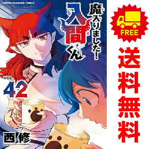 楽天市場】魔入りました入間くん 全巻(本・雑誌・コミック)の通販 楽天市場】魔入りました入間くん 全巻(本・雑誌・コミック)の通販