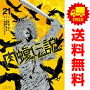 楽天春うららかな書房送料無料【中古】【予約商品】闇金ウシジマくん外伝 肉蝮伝説 1～19巻 漫画 全巻セット 速戸ゆう 小学館（おすすめ）