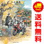 送料無料【予約商品】北北西に曇と往け 1〜6巻 漫画 全巻セット 入江亜季 KADOKAWA(EB)(おすすめ) 4,895円