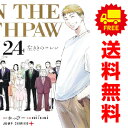 送料無料左ききのエレン 1～24巻 漫画 全巻セット nifuni 集英社（おすすめ）