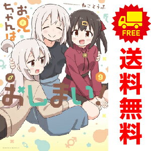 楽天市場】お兄ちゃんと一緒全巻せっとの通販 楽天市場】お兄ちゃんと一緒全巻せっとの通販