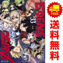 送料無料【中古】【予約商品】EDENS ZERO エデンズゼロ 1~33巻 漫画 全巻セット 完結 真島ヒロ 講談社(おすすめ)