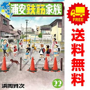 楽天市場】全巻 浦安鉄筋家族の通販 楽天市場】全巻 浦安鉄筋家族の通販