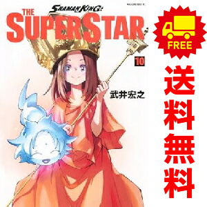 楽天市場】シャーマンキング 全巻 中古 セットの通販 楽天市場】シャーマンキング 全巻 中古 セットの通販
