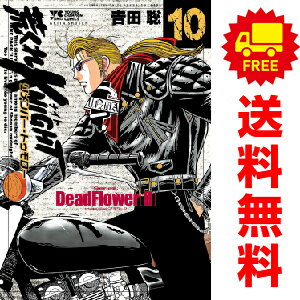 楽天市場】荒くれknight 全巻の通販 楽天市場】荒くれknight 全巻の通販
