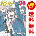 送料無料【予約商品】もういっぽん！ 1〜22巻 漫画 全巻セット 村岡ユウ 秋田書店（おすすめ）