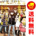 送料無料【中古】【予約商品】すべての人類を破壊する。 1~18巻 漫画 全巻セット 完結 横田卓馬 KADOKAWA(角川)(おすすめ)
