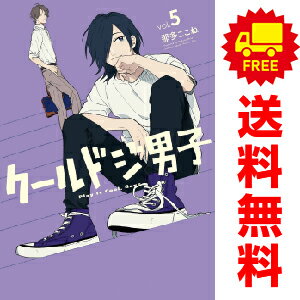 クールドジ男子 全４巻 DVDレンタル落ち Amazon.co.jp: クールドジ男子(4) (ガンガンコミックス pixiv) : 那多