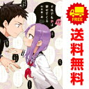 送料無料【中古】【予約商品】それでも歩は寄せてくる 1~17巻 漫画 全巻セット 完結 山本崇一朗 講談社(おすすめ)