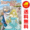送料無料【中古】【予約商品】召喚された賢者は異世界を往く 1~13巻 漫画 全巻セット 完結 小林こー KADOKAWA(MF)(おすすめ)