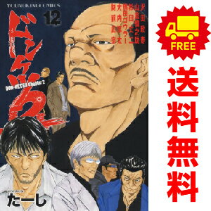 送料無料【中古】【予約商品】ドンケツ第2章 1～12巻 漫画 全巻セット たーし 少年画報社（おすすめ）