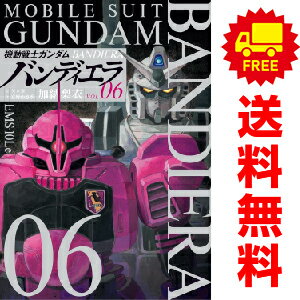 送料無料【中古】【予約商品】機動戦士ガンダム バンディエラ 1～6巻 漫画 全巻セット 加納梨衣 小学館（おすすめ）