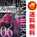 送料無料【中古】【予約商品】機動戦士ガンダム バンディエラ 1~6巻 漫画 全巻セット 加納梨衣 小学館(おすすめ)