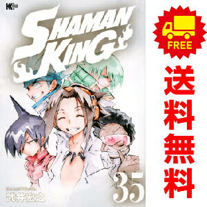 楽天市場】シャーマンキング 全巻(コミック|本・雑誌 楽天市場】シャーマンキング 全巻(コミック|本・雑誌